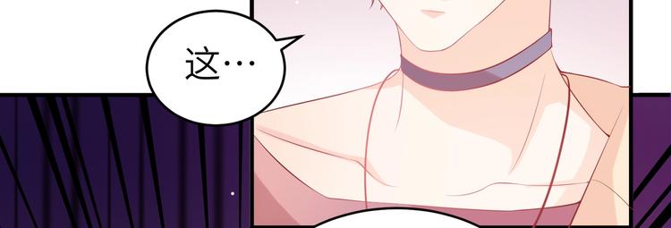 《女总裁的戏精小鲜肉》第6话 小可爱，你很主动哦 第25页