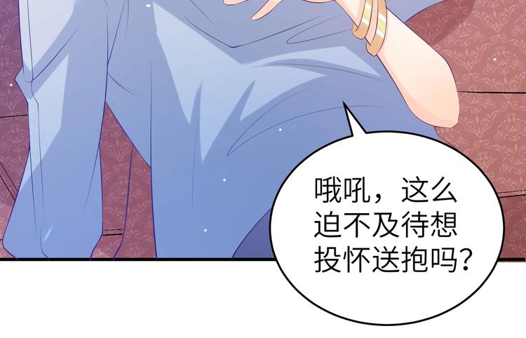 《女总裁的戏精小鲜肉》第6话 小可爱，你很主动哦 第30页