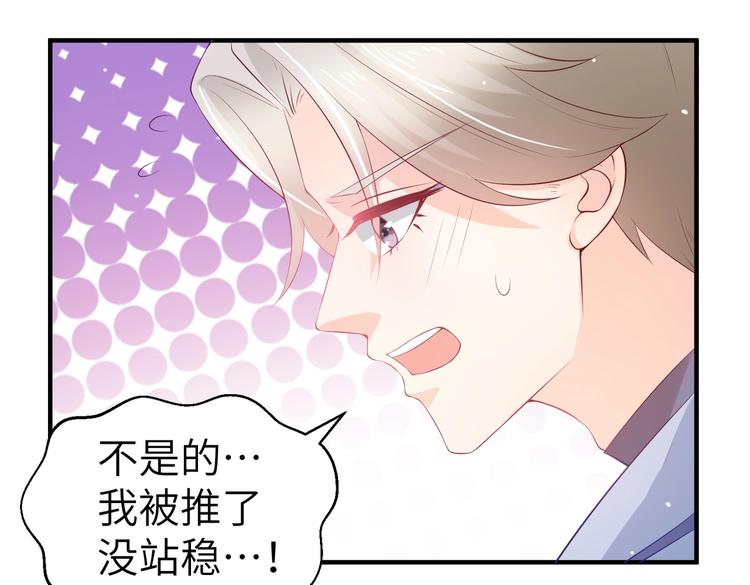 《女总裁的戏精小鲜肉》第6话 小可爱，你很主动哦 第31页