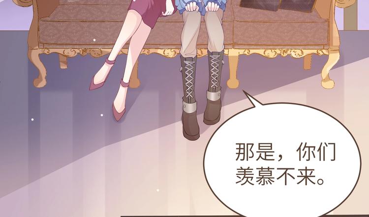 《女总裁的戏精小鲜肉》第6话 小可爱，你很主动哦 第36页
