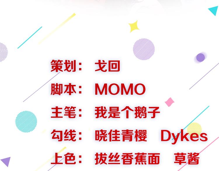 《女总裁的戏精小鲜肉》第6话 小可爱，你很主动哦 第3页