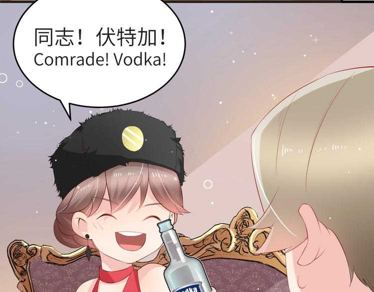 《女总裁的戏精小鲜肉》第6话 小可爱，你很主动哦 第42页