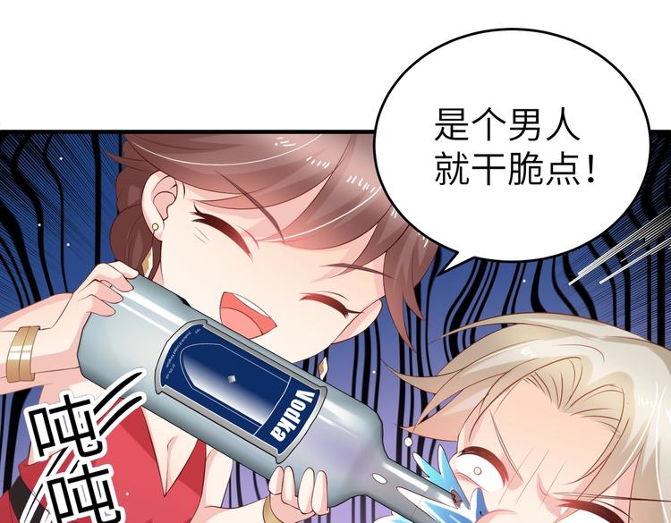 《女总裁的戏精小鲜肉》第6话 小可爱，你很主动哦 第48页