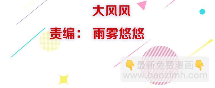 《女总裁的戏精小鲜肉》第6话 小可爱，你很主动哦 第4页