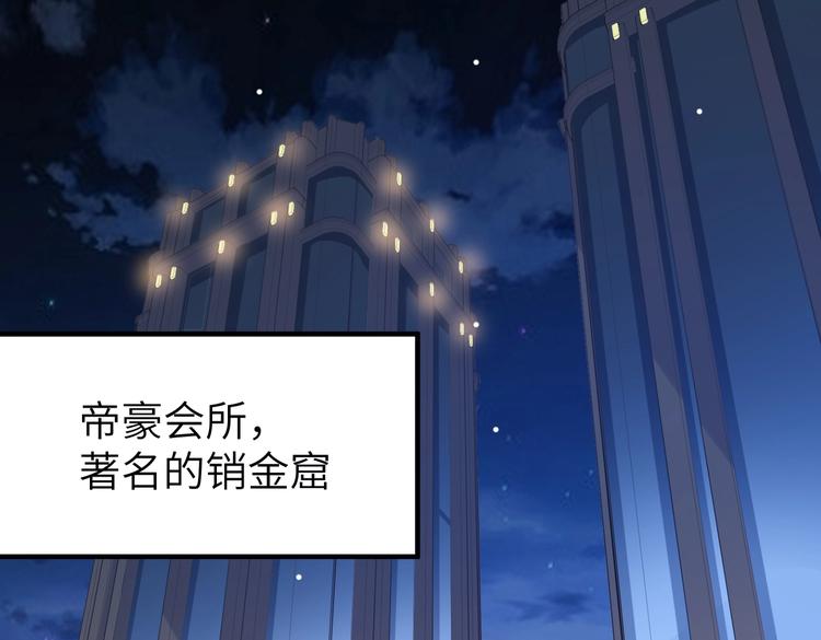 《女总裁的戏精小鲜肉》第6话 小可爱，你很主动哦 第5页