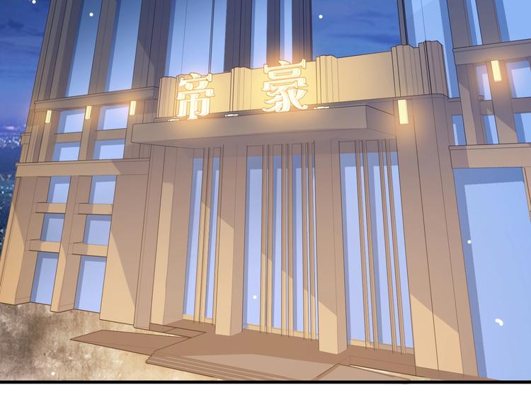 《女总裁的戏精小鲜肉》第6话 小可爱，你很主动哦 第6页