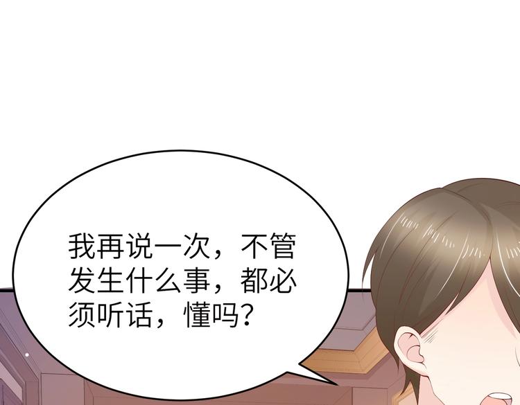 《女总裁的戏精小鲜肉》第6话 小可爱，你很主动哦 第7页