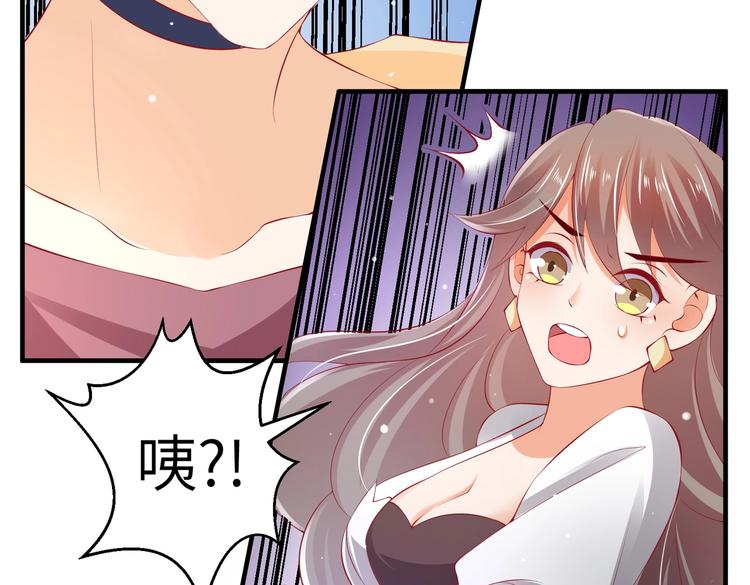 《女总裁的戏精小鲜肉》第5话 惹的火是需要灭的 第17页