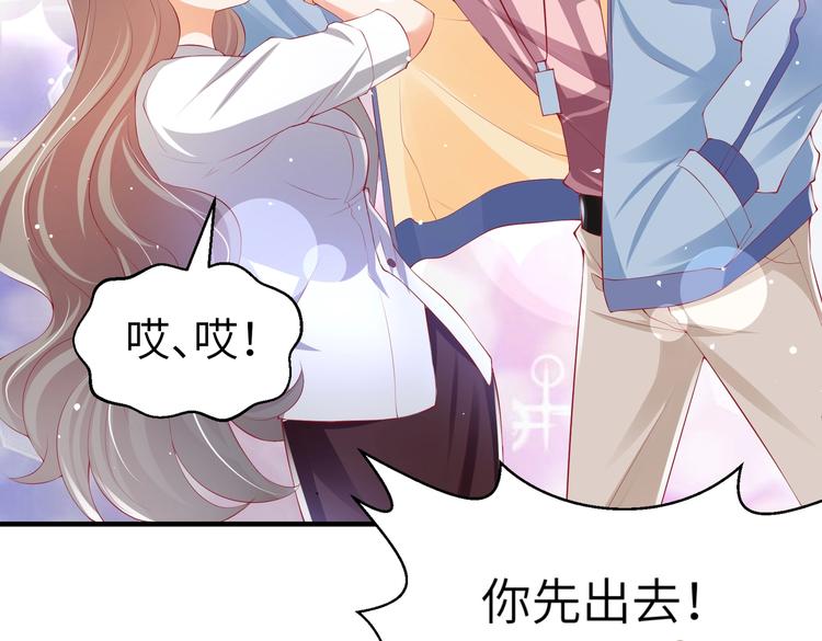 《女总裁的戏精小鲜肉》第5话 惹的火是需要灭的 第21页