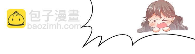 《女总裁的戏精小鲜肉》第5话 惹的火是需要灭的 第22页