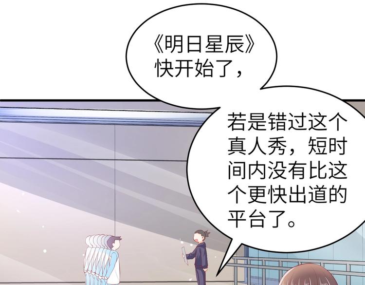 《女总裁的戏精小鲜肉》第5话 惹的火是需要灭的 第25页