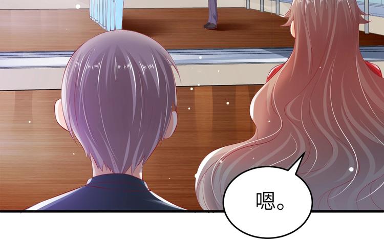 《女总裁的戏精小鲜肉》第5话 惹的火是需要灭的 第26页