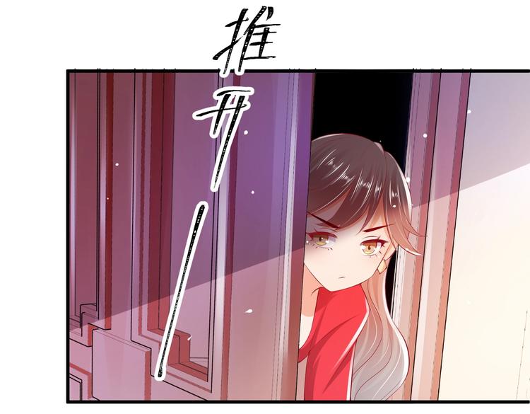 《女总裁的戏精小鲜肉》第5话 惹的火是需要灭的 第27页