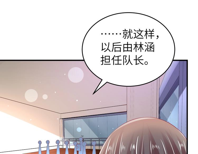 《女总裁的戏精小鲜肉》第5话 惹的火是需要灭的 第29页