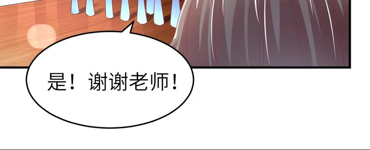 《女总裁的戏精小鲜肉》第5话 惹的火是需要灭的 第30页