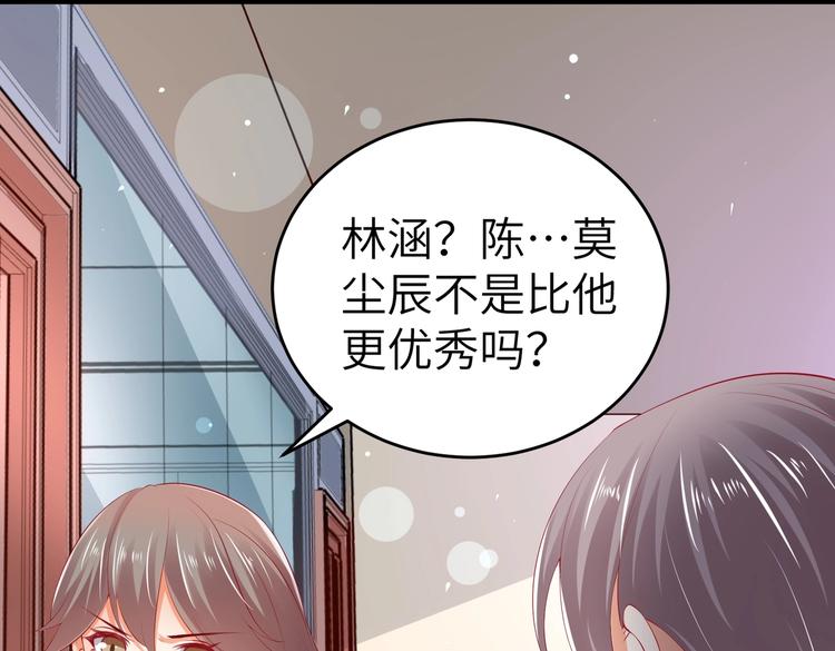 《女总裁的戏精小鲜肉》第5话 惹的火是需要灭的 第31页