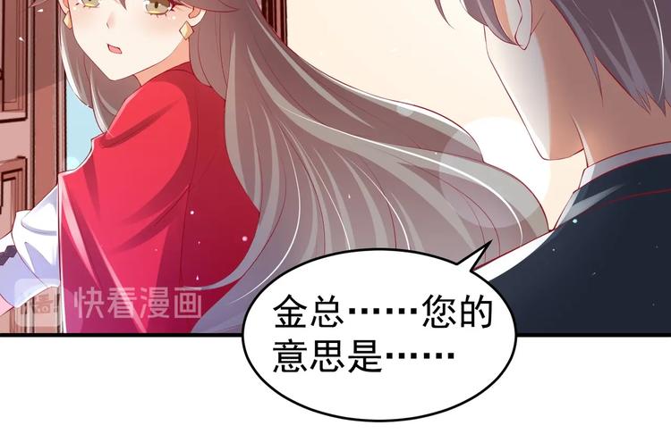 《女总裁的戏精小鲜肉》第5话 惹的火是需要灭的 第32页
