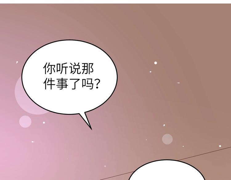《女总裁的戏精小鲜肉》第5话 惹的火是需要灭的 第35页
