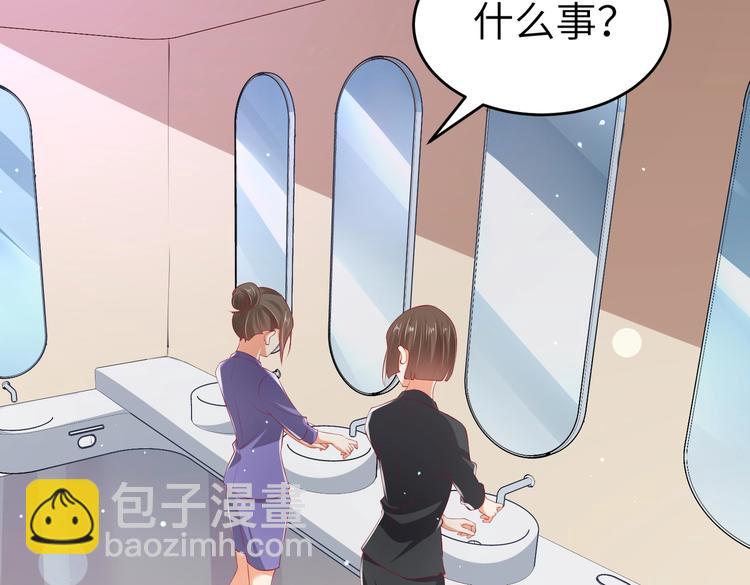 《女总裁的戏精小鲜肉》第5话 惹的火是需要灭的 第36页