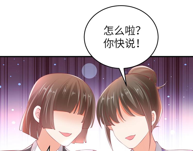 《女总裁的戏精小鲜肉》第5话 惹的火是需要灭的 第39页