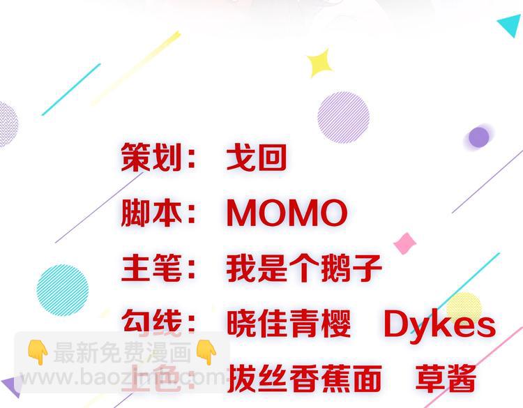 《女总裁的戏精小鲜肉》第5话 惹的火是需要灭的 第3页