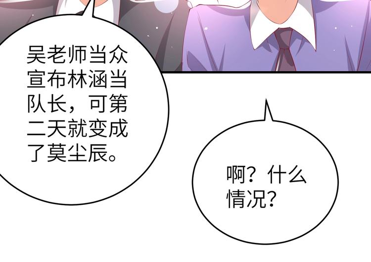 《女总裁的戏精小鲜肉》第5话 惹的火是需要灭的 第40页