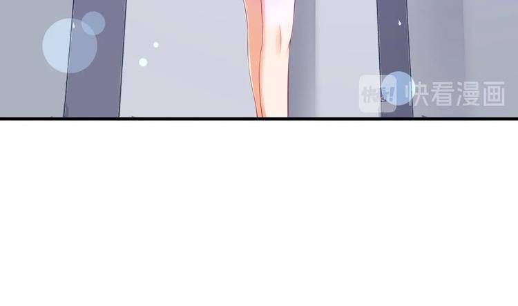 《女总裁的戏精小鲜肉》第5话 惹的火是需要灭的 第47页