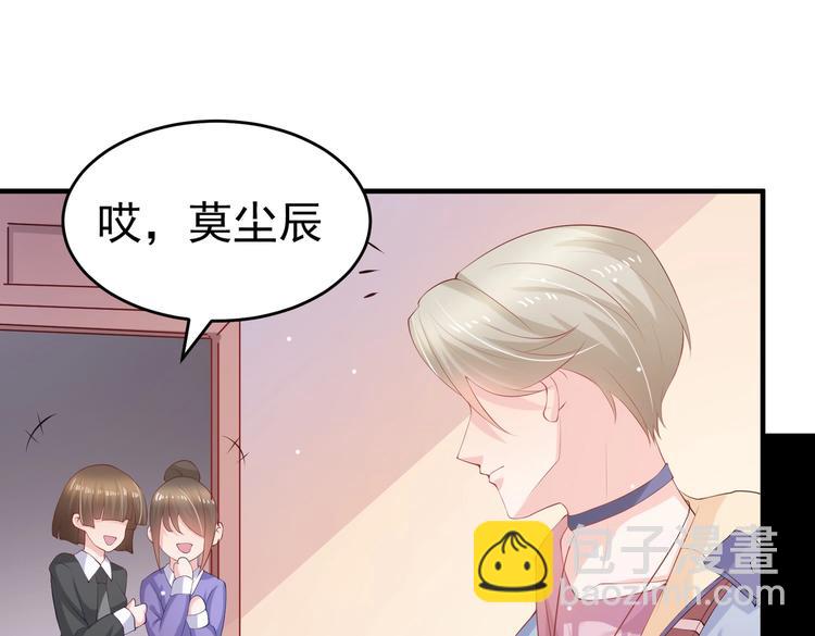 《女总裁的戏精小鲜肉》第5话 惹的火是需要灭的 第48页