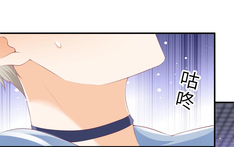 《女总裁的戏精小鲜肉》第5话 惹的火是需要灭的 第5页
