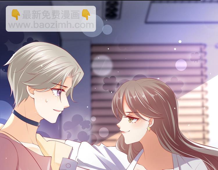 《女总裁的戏精小鲜肉》第5话 惹的火是需要灭的 第6页