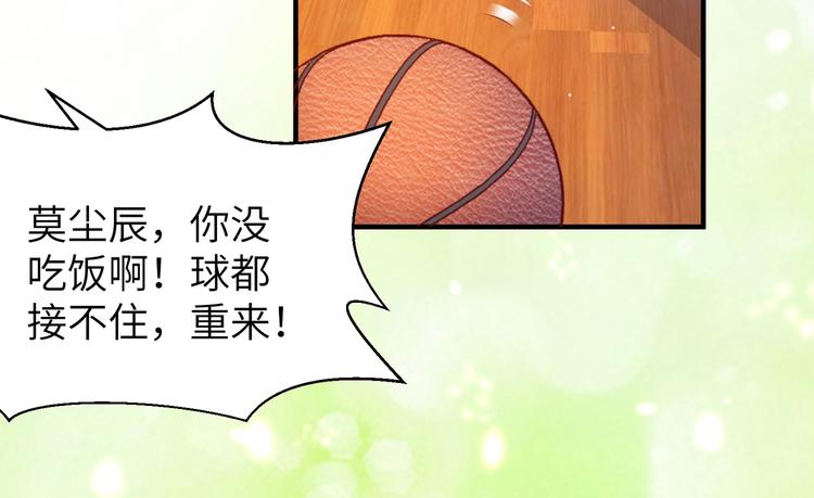 《女总裁的戏精小鲜肉》第8话 会打篮球的练习生 第24页
