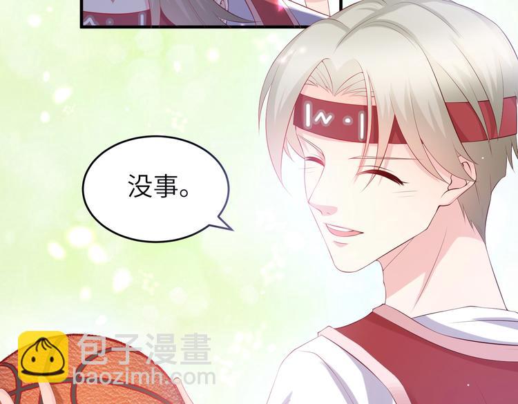 《女总裁的戏精小鲜肉》第8话 会打篮球的练习生 第26页