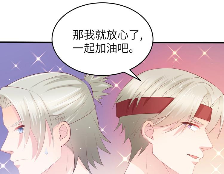 《女总裁的戏精小鲜肉》第8话 会打篮球的练习生 第40页