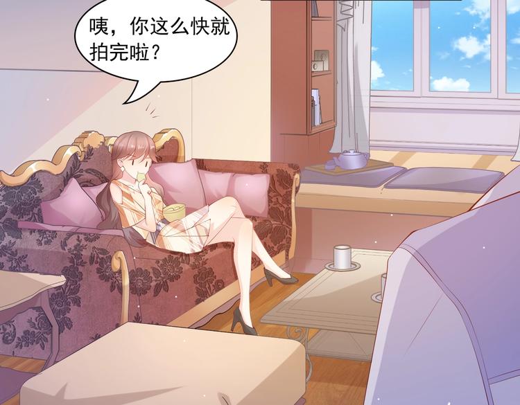 《女总裁的戏精小鲜肉》第8话 会打篮球的练习生 第44页