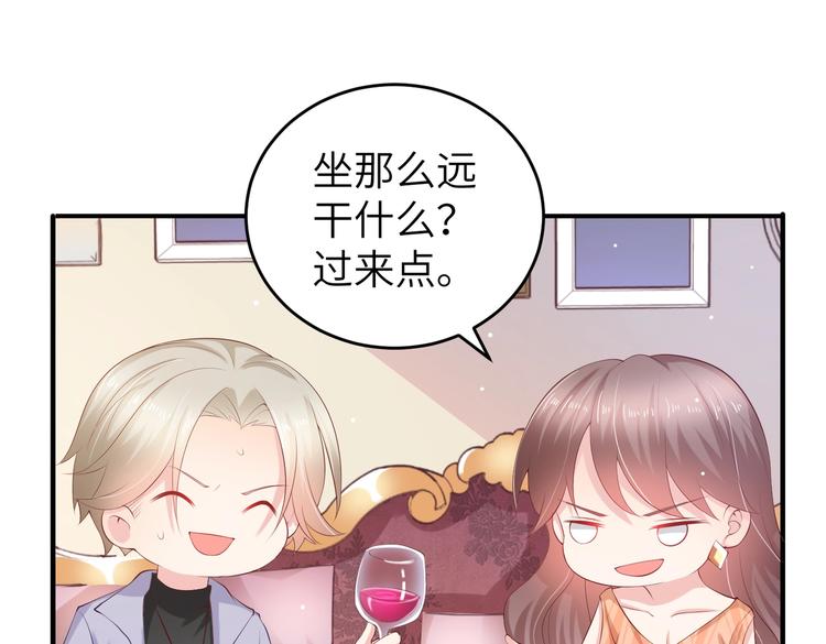 《女总裁的戏精小鲜肉》第8话 会打篮球的练习生 第48页