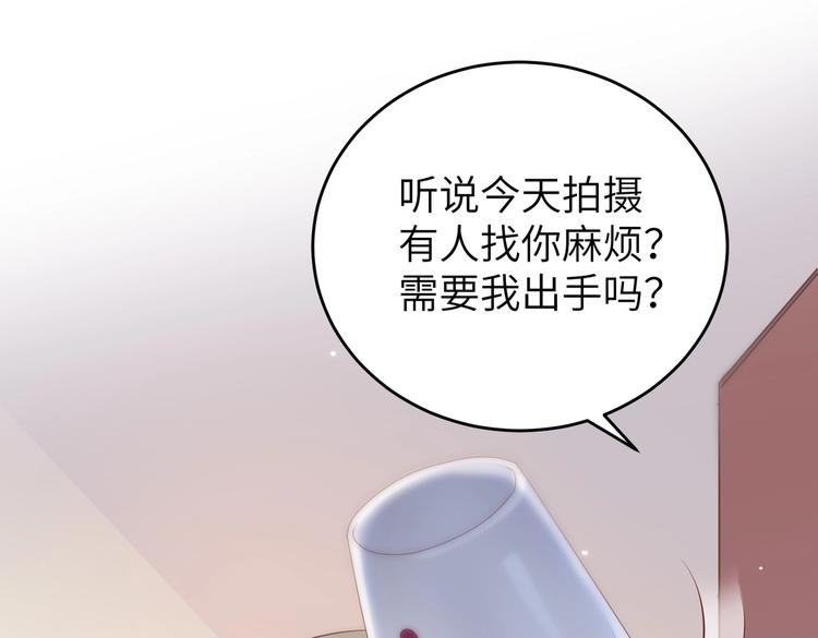 《女总裁的戏精小鲜肉》第8话 会打篮球的练习生 第50页