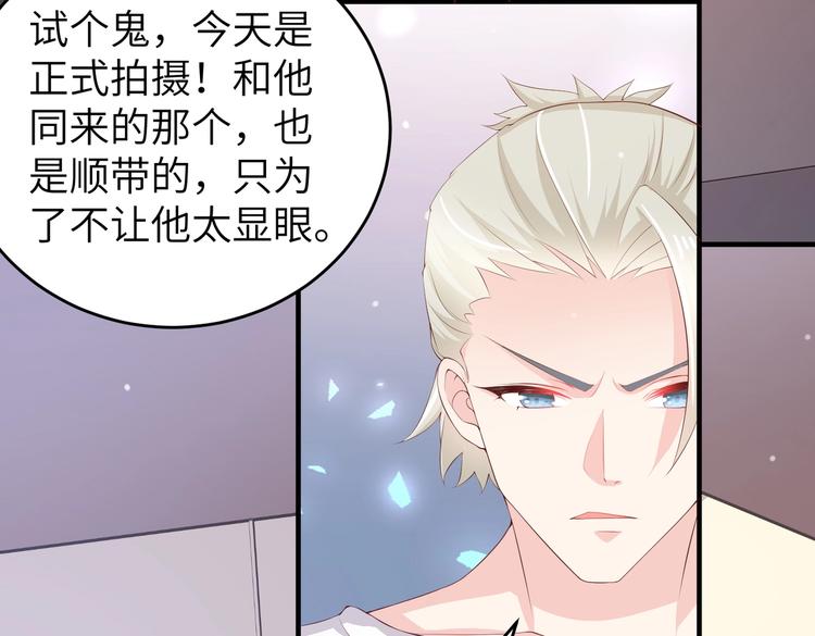 《女总裁的戏精小鲜肉》第8话 会打篮球的练习生 第9页