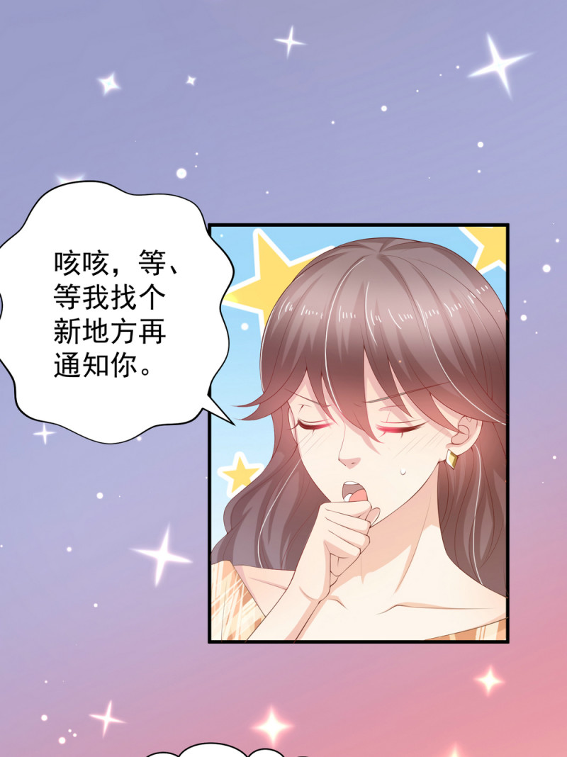 《女总裁的戏精小鲜肉》第9话 小白脸，装什么？ 第11页