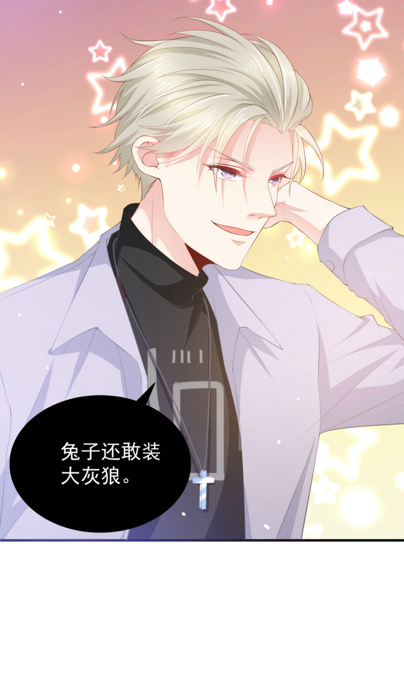 《女总裁的戏精小鲜肉》第9话 小白脸，装什么？ 第15页