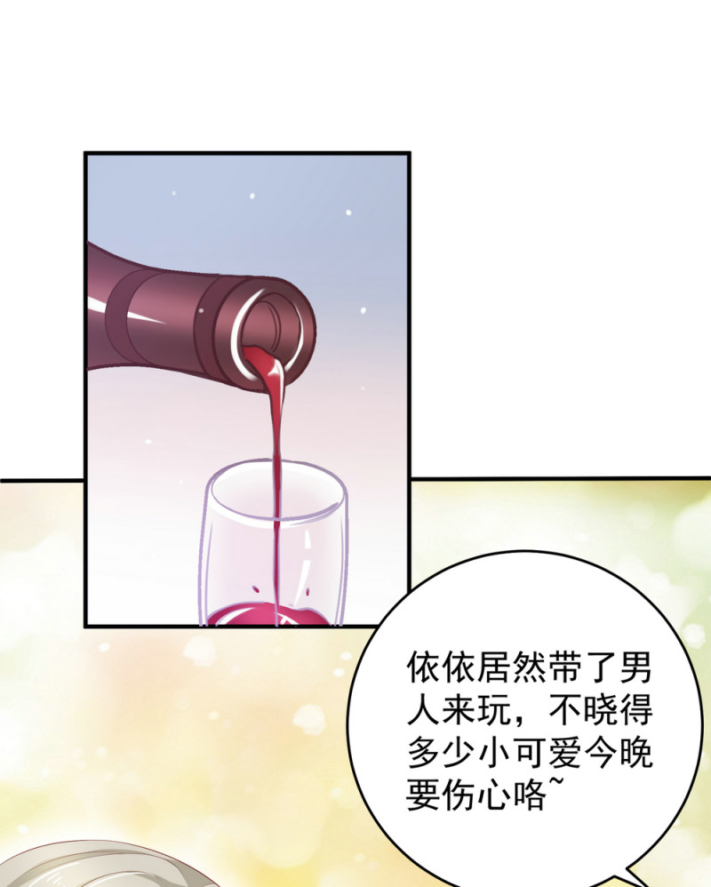 《女总裁的戏精小鲜肉》第9话 小白脸，装什么？ 第18页