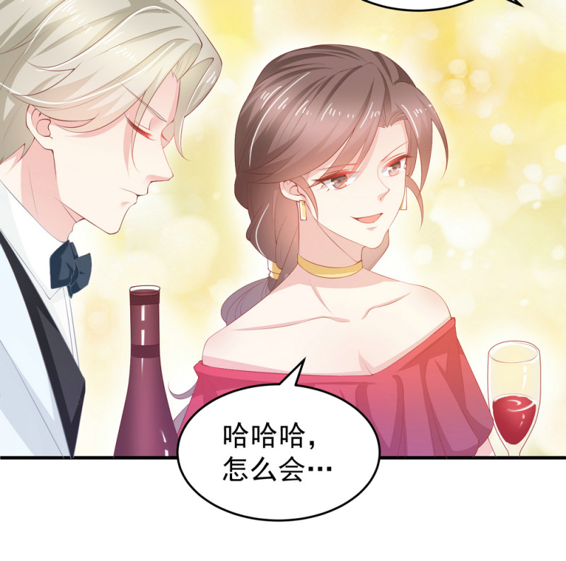 《女总裁的戏精小鲜肉》第9话 小白脸，装什么？ 第19页