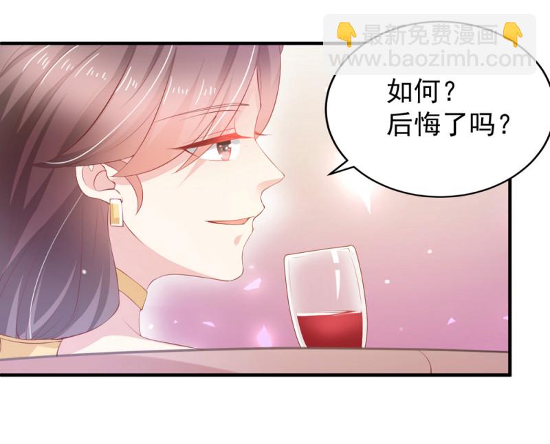 《女总裁的戏精小鲜肉》第9话 小白脸，装什么？ 第20页
