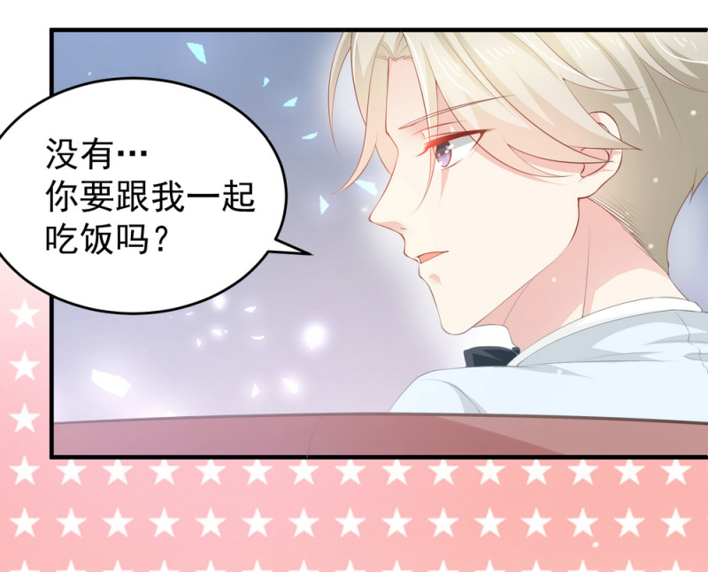 《女总裁的戏精小鲜肉》第9话 小白脸，装什么？ 第21页