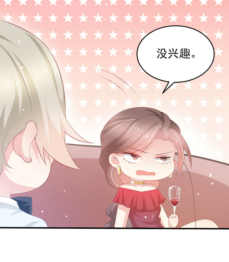 《女总裁的戏精小鲜肉》第9话 小白脸，装什么？ 第22页
