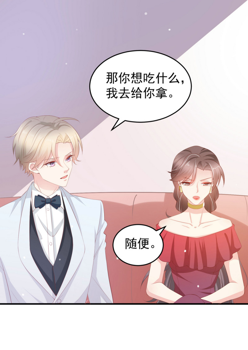 《女总裁的戏精小鲜肉》第9话 小白脸，装什么？ 第24页