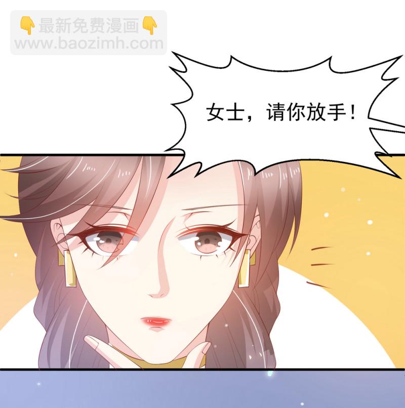 《女总裁的戏精小鲜肉》第9话 小白脸，装什么？ 第26页