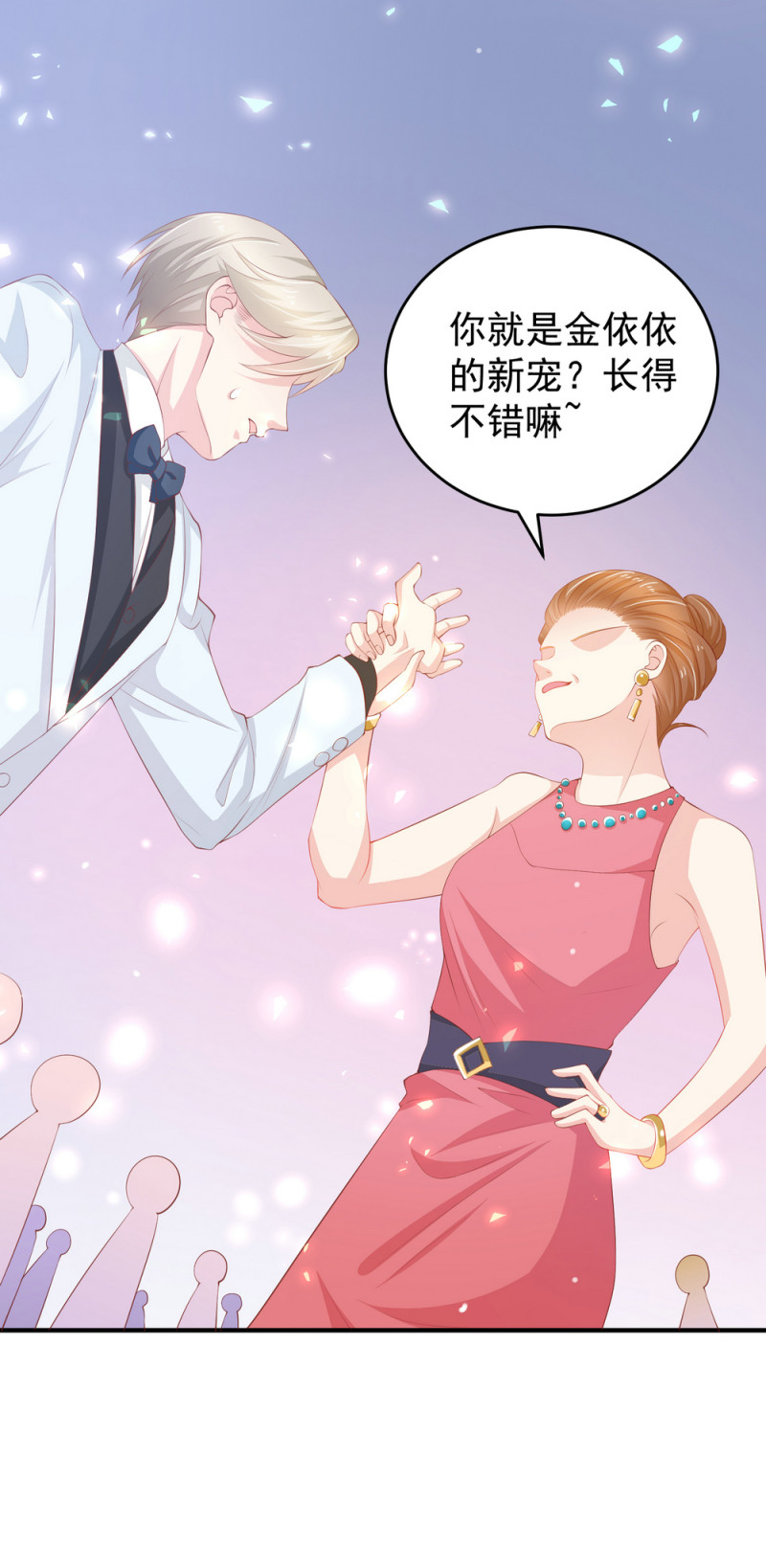 《女总裁的戏精小鲜肉》第9话 小白脸，装什么？ 第27页