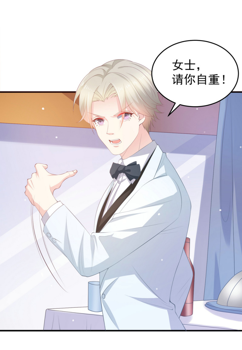 《女总裁的戏精小鲜肉》第9话 小白脸，装什么？ 第28页