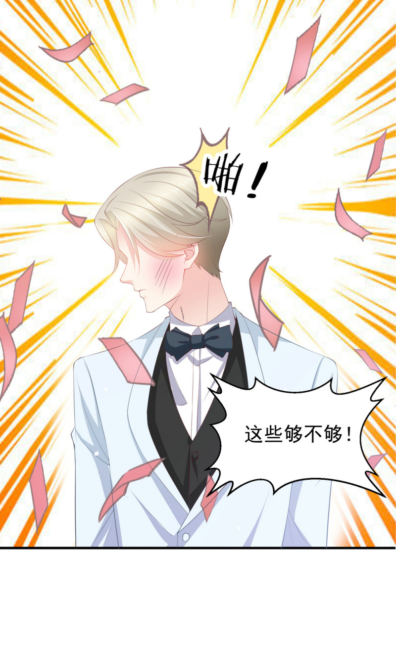 《女总裁的戏精小鲜肉》第9话 小白脸，装什么？ 第30页