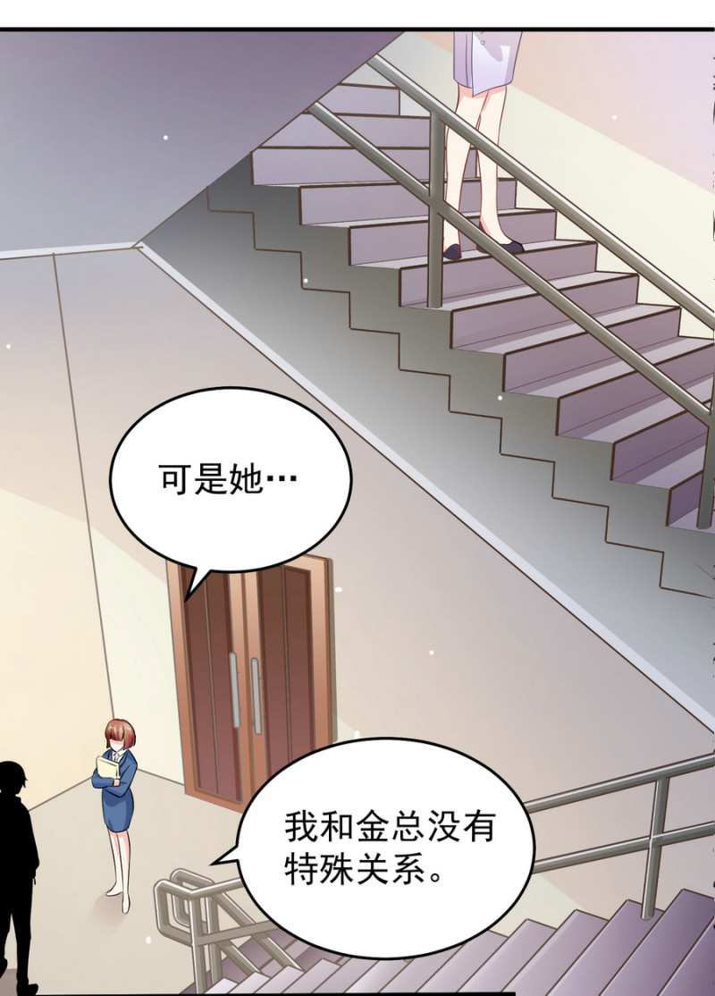《女总裁的戏精小鲜肉》第12话 上呀！你不是来诱惑... 第10页